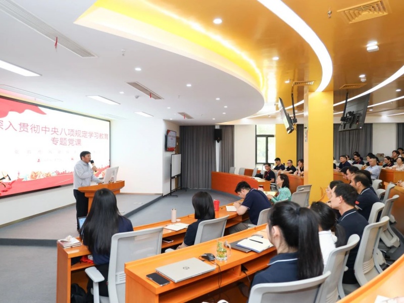 專題黨課 | 繃緊紀律之弦 激發(fā)奮斗之力