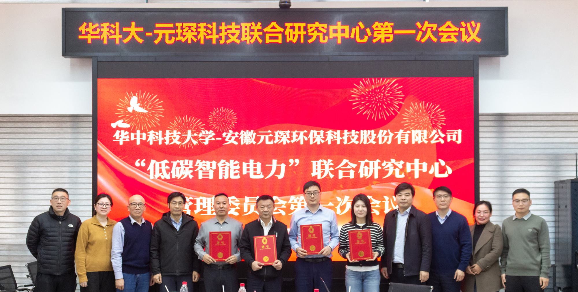 攜手華科大，共&ldquo;碳&rdquo;新未來(lái)！